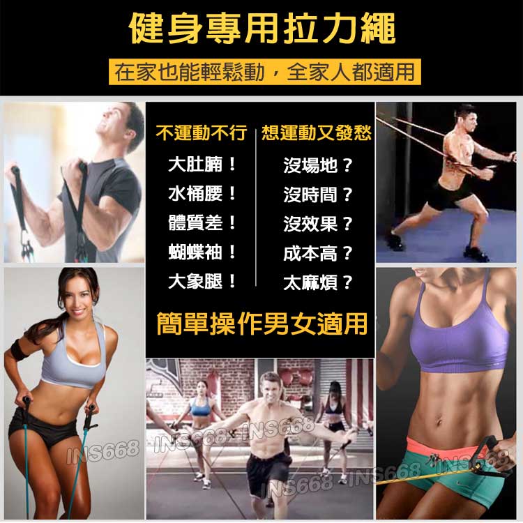 拉力繩11件組 乳膠彈力繩 多功能阻力帶 一字拉力器 健身專用阻力繩 瑜珈繩  重訓減肥塑身男女適用 INS668 2