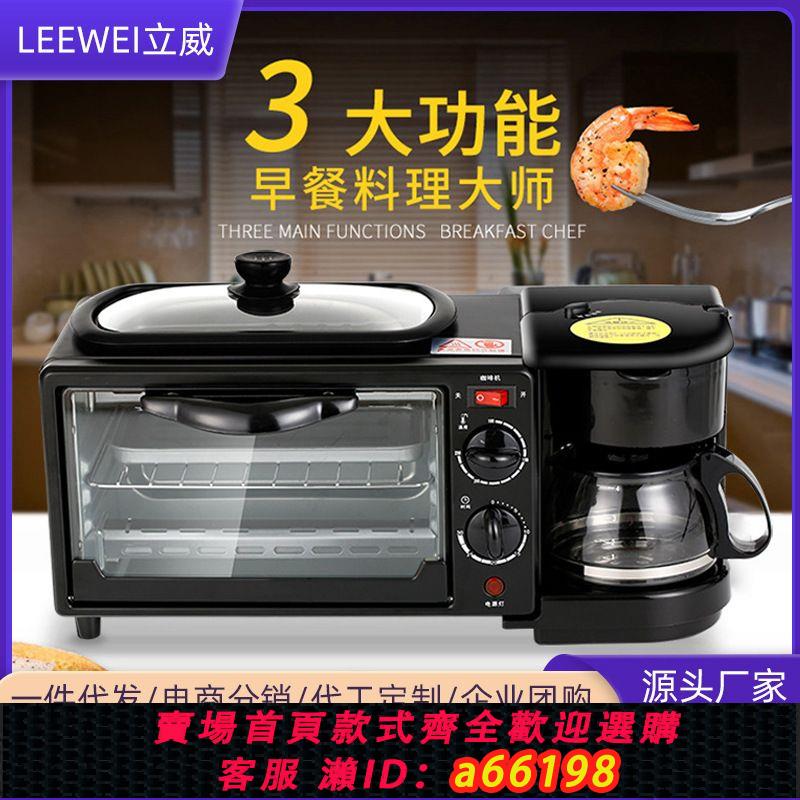 【臺灣公司 可開發票】三合一早餐機多功能電烤箱蛋撻烘焙麵包機多功能迷你小型烤箱