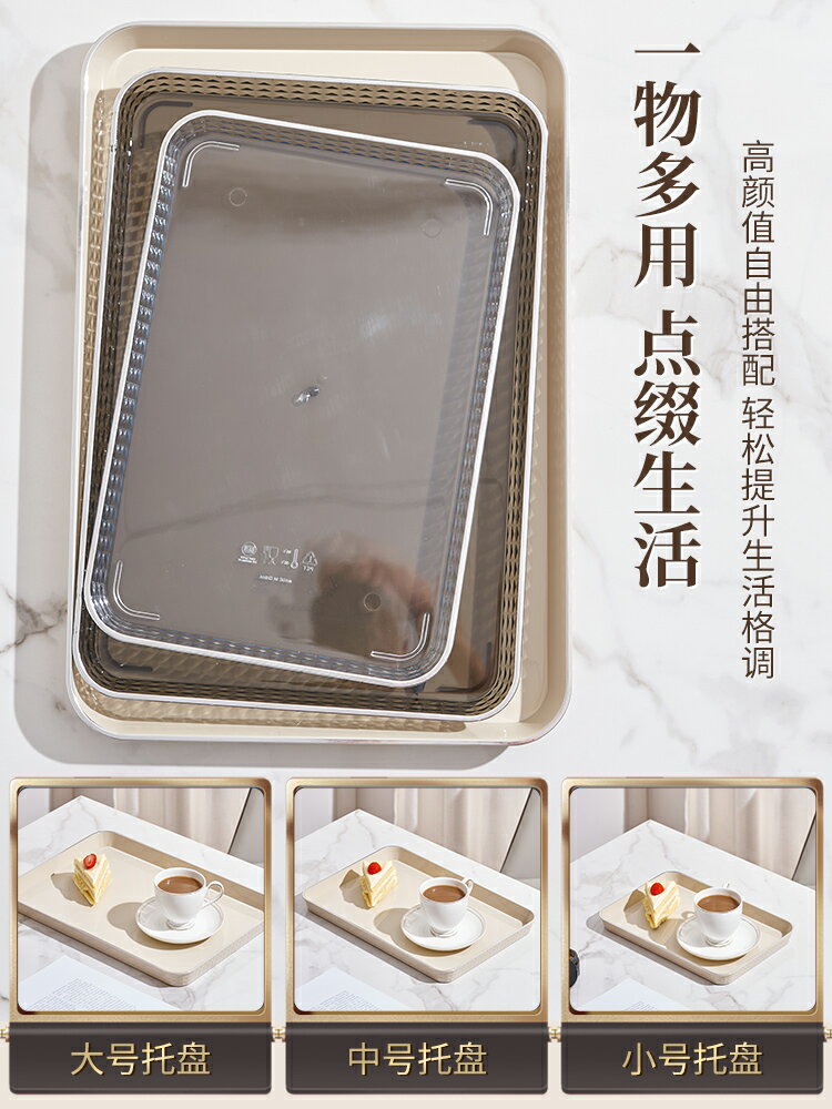 【滿299出貨】輕奢茶盤家用客廳餐盤高檔精緻放杯子塑膠長方形託盤美容院水果盤