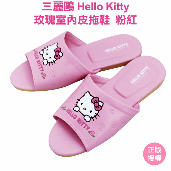 童鞋 HELLO KITTY 室內拖鞋 凱蒂貓 正版授權台灣製造止滑皮拖鞋 靜音居家鞋 兒童拖鞋(粉紅／桃紅)