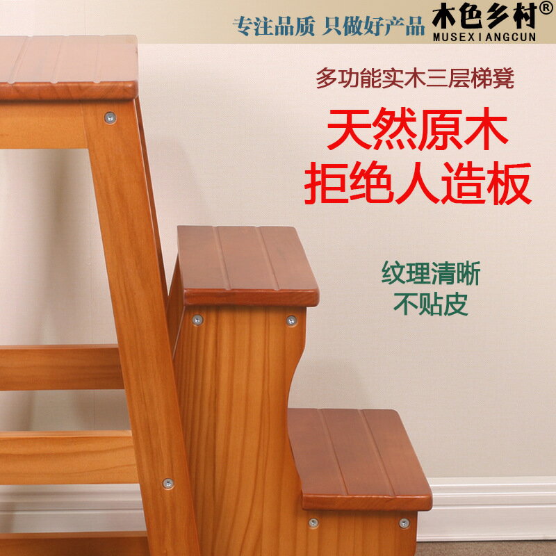 木製三層梯凳臺階梯子家用木梯折疊梯椅兩用椅子花架凳梯多用蹬梯