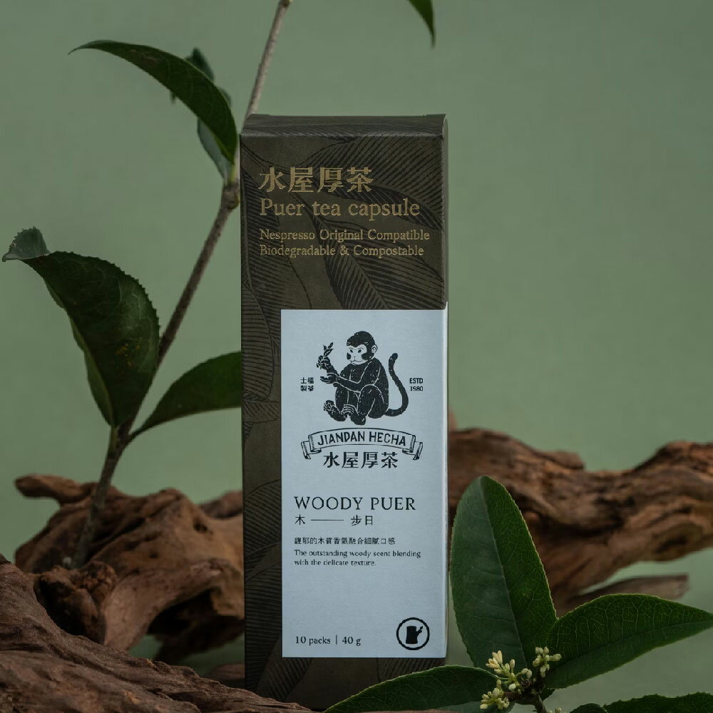 【水屋厚茶】NS茶葉膠囊 兼容Nespresso Original 可分解環保膠囊 木步日 (特殊木質香) / 組