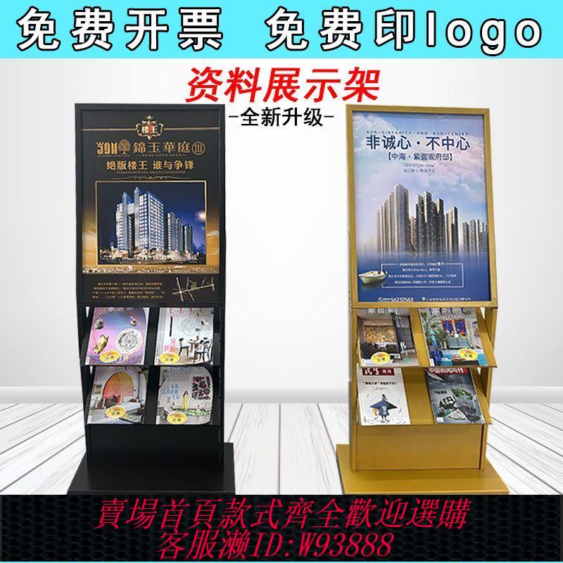 【最低價 公司貨】廣告海報立體展示架落地雜志收納架售樓部宣傳置物架書刊資料架子