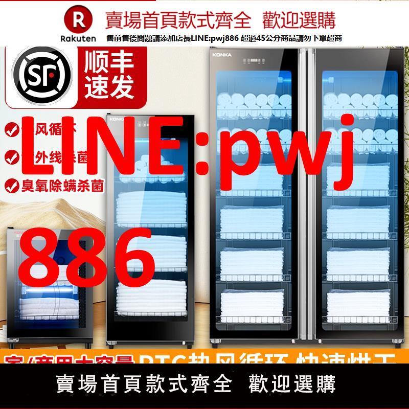 【臺灣公司 優質服務】康佳美容院毛巾消毒櫃商用立式理發店專用紫外線衣服保潔櫃家用
