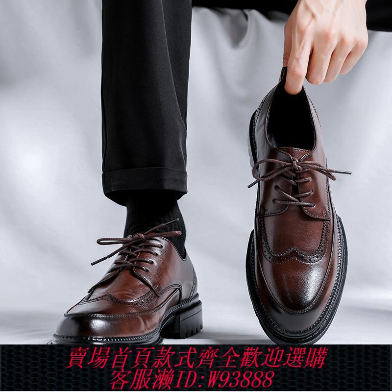 【買它！流行男裝】皮鞋男士新款布洛克雕花商務正裝通勤增高英倫
