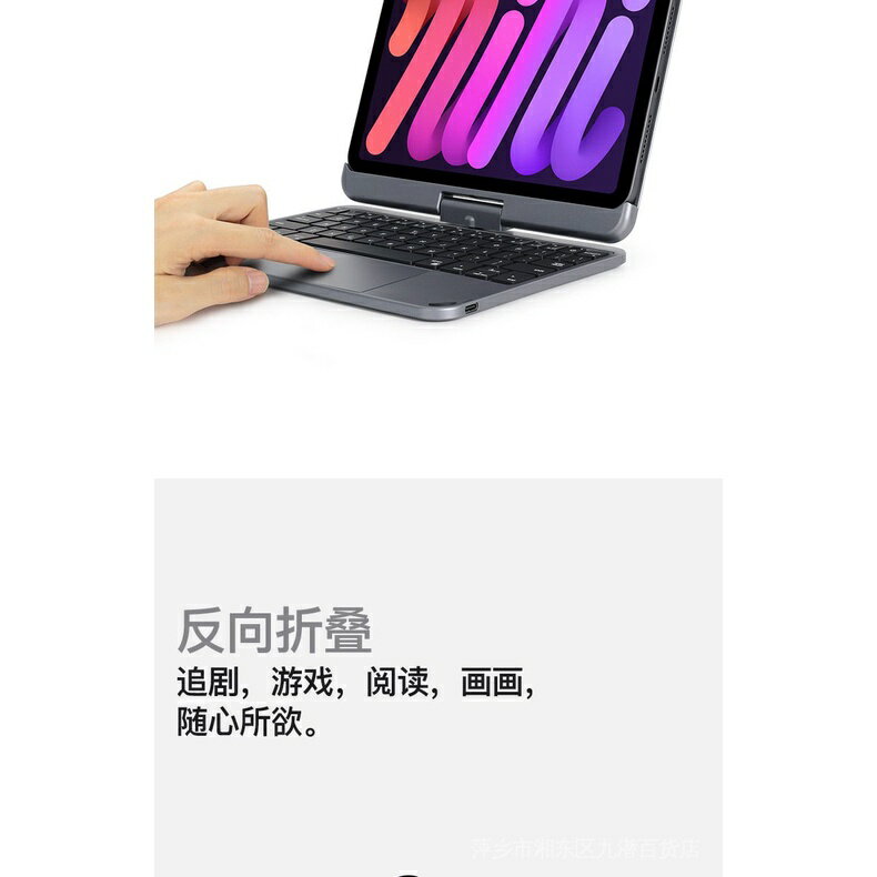 doqo妙控鍵盤適用蘋果iPad mini6保護殼保護套帶觸控板360度旋轉 7