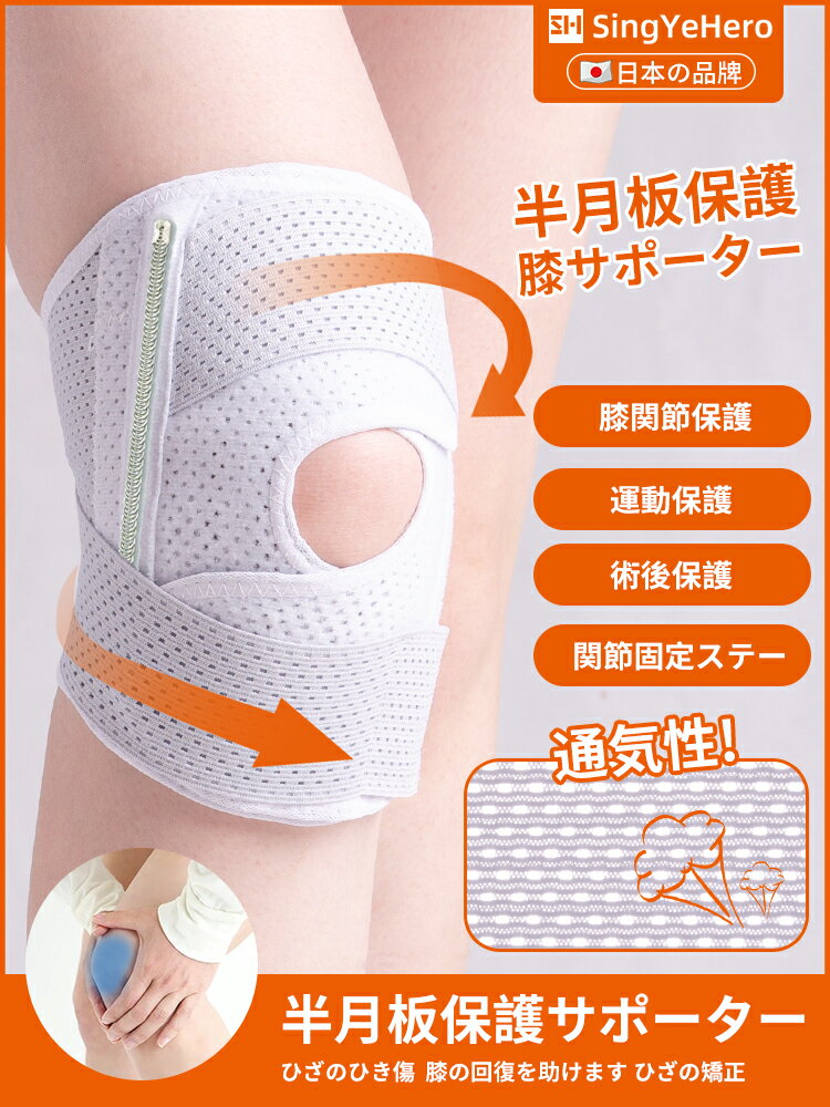 日本品牌半月板損傷護膝男女士關節蓋保護套夏季運動跑步護具薄款