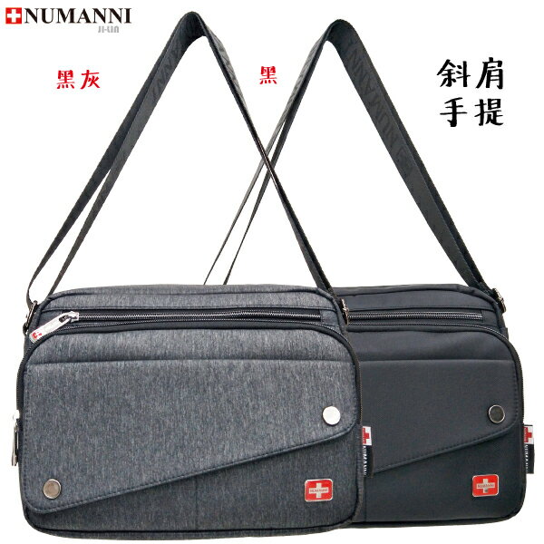 73-1833【NUMANNI 奴曼尼】簡約輕盈包身 合理內部設計 讓出行無負擔 牛津布側背包 (二色)