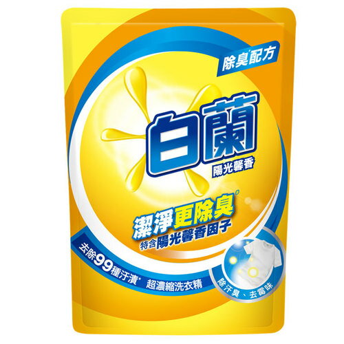 白蘭陽光馨香洗衣精補充包1.6kg【康鄰超市】