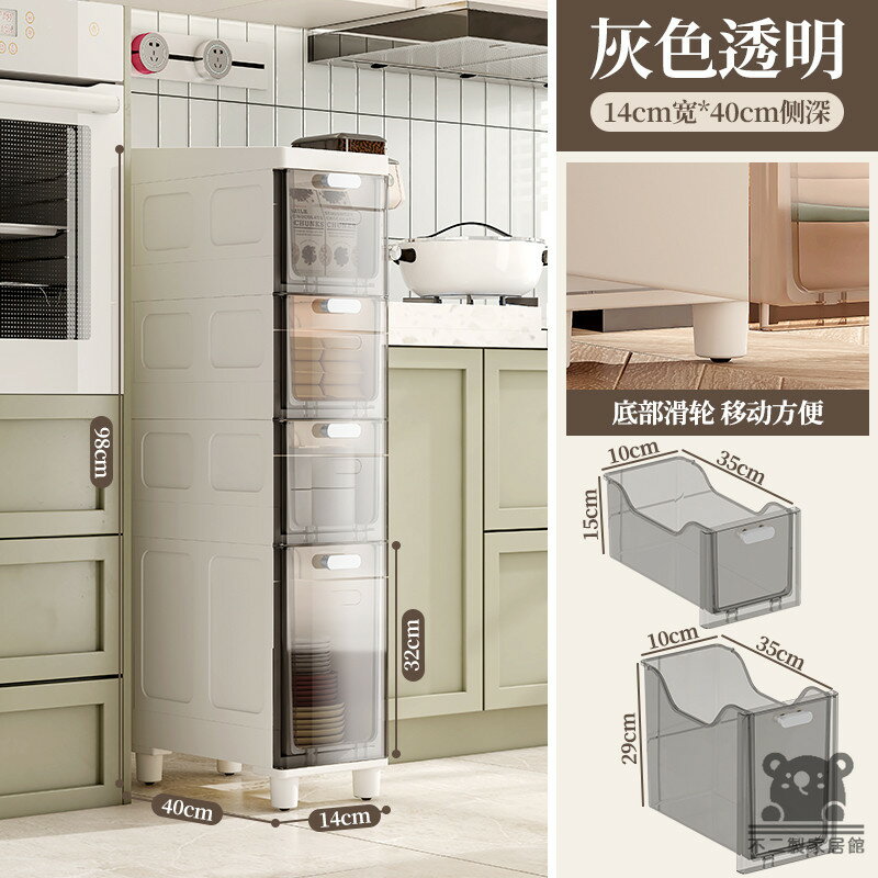 公司貨 可開發票 免運 【透明夾縫收納櫃 宅配免運】抽屜式儲物櫃 衛生間縫隙儲物柜 廚房邊柜 超窄置物架 多層分區置物櫃 大容量收納櫃工廠現貨直銷 店長推薦 全館八折 售後保障 5h926 0