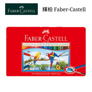 寒假必備【史代新文具】輝柏Faber-Castell 115937 36色 水性彩色 色鉛筆/水彩色鉛筆