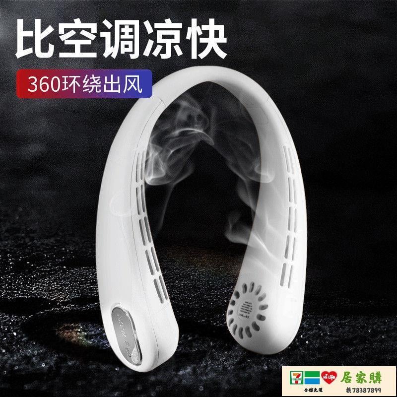 【免運+最低價】掛脖風扇 掛脖風扇迷你無葉大風力隨身便攜製冷USB充電學生宿舍靜音大容量