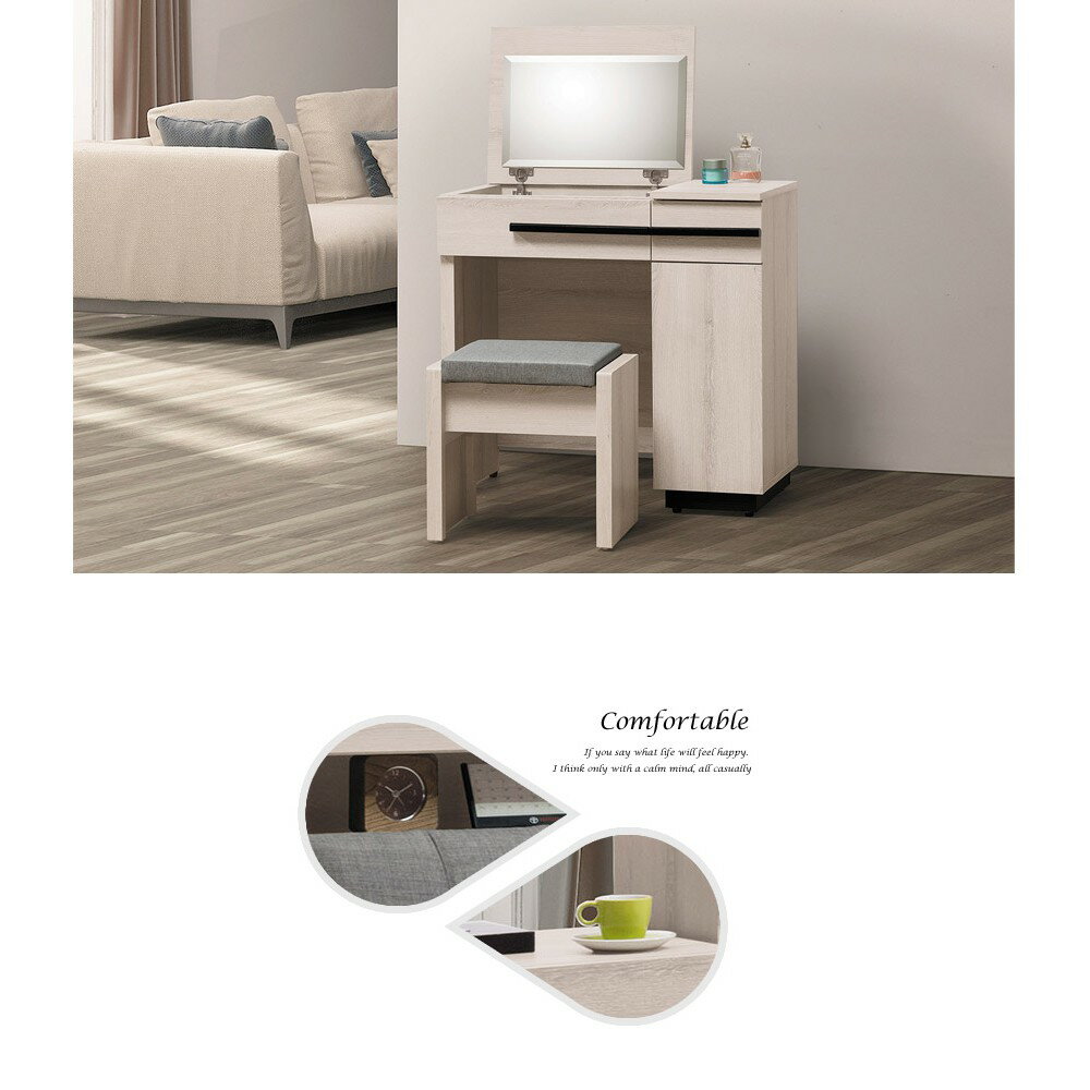 工業風2.7尺掀鏡台化妝桌梳妝桌掀鏡梳妝台【163A11603】Leader傢居館163-D607+D608椅 2