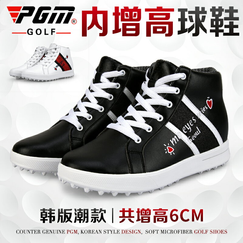 PGM 新款！高爾夫女球鞋 golf潮款女鞋 透氣運動鞋 高幫內增高鞋