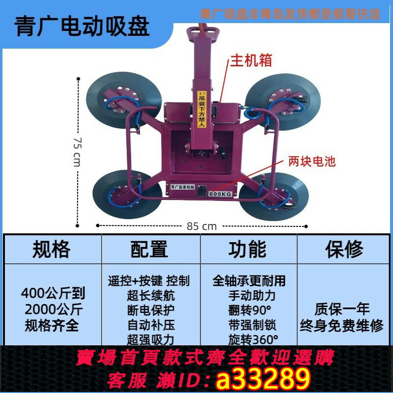 {可打統編 超低價}青廣真空電動玻璃吸盤 自動補壓各種型號吸盤手動翻轉旋轉 大吸力