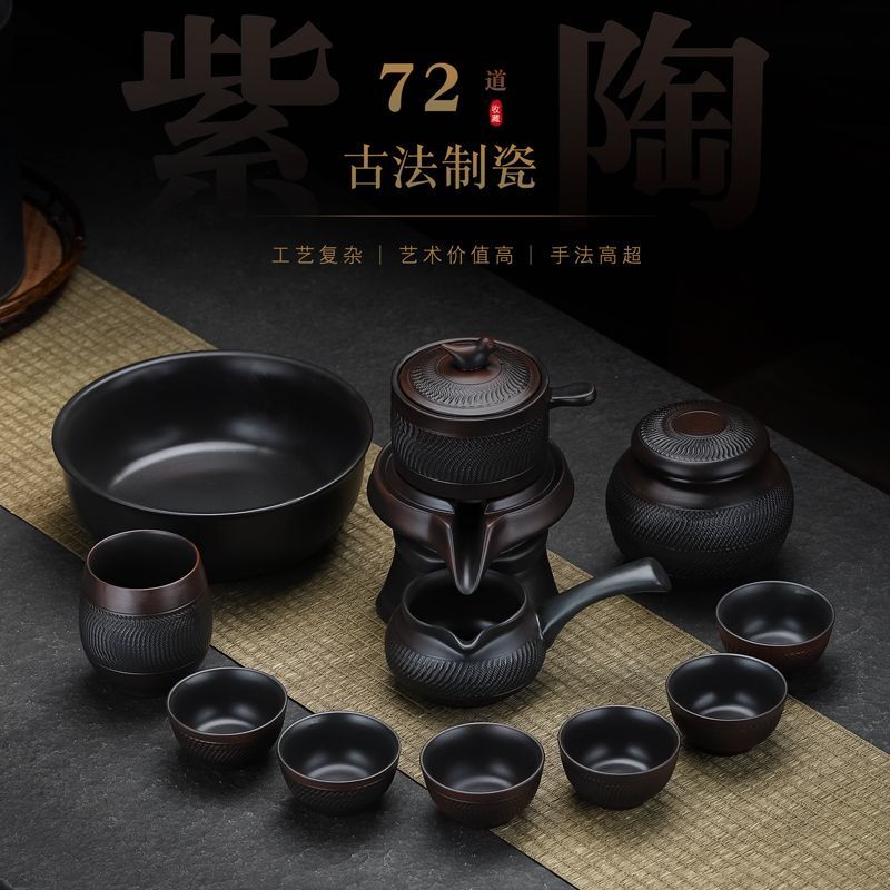 整套茶具紫陶紫泥浮雕便攜自動茶具套裝家用功夫茶具德化陶瓷高端