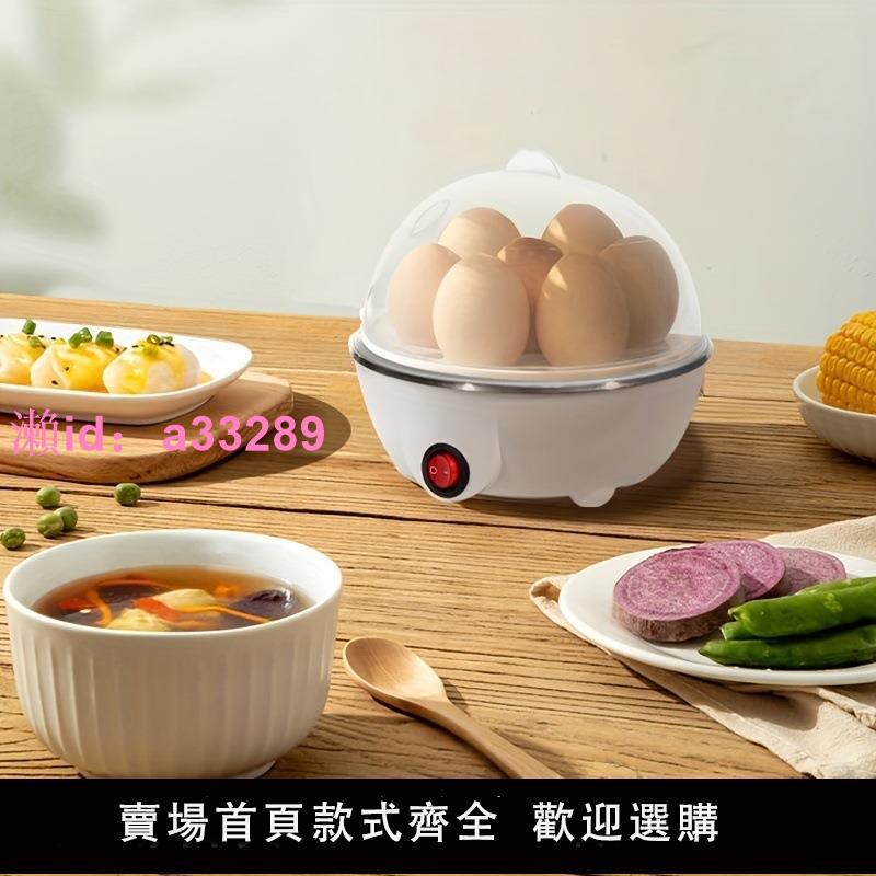 110v多功能煮蛋器自動斷電蒸蛋器煮雞蛋羹家用煮蛋小型早餐機臺灣