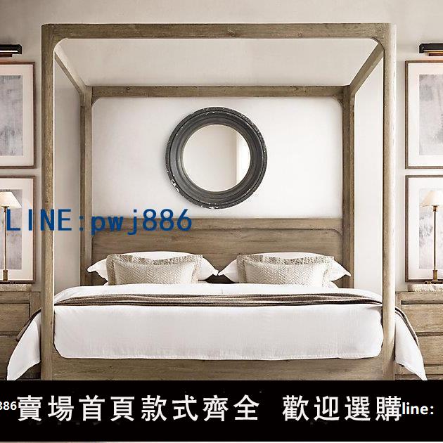 【可打統編 超低價】RH美式鄉村實木橡木床覆古做舊床法式四柱床架子床立柱蚊帳紗幔床