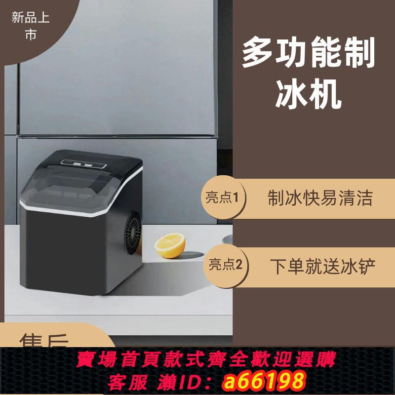 【臺灣公司 可開發票】110V跨境製冰機火鍋店製冰機小型家用商用製冰機大容量牛奶製冰機