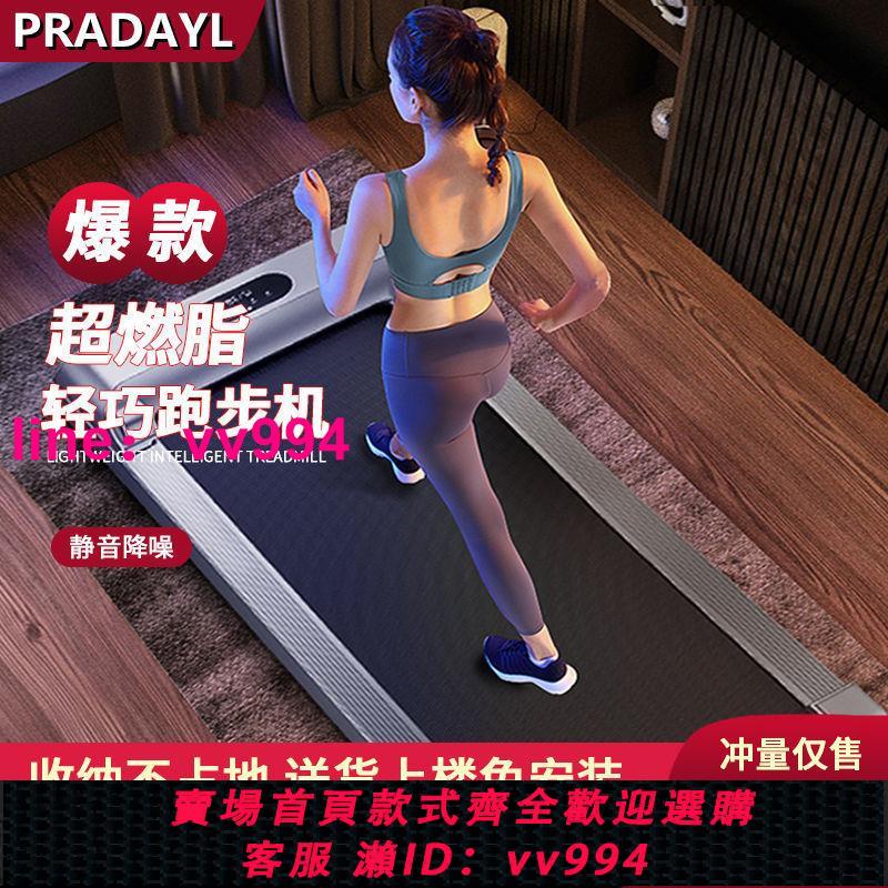智能跑步機家用款小型折疊家庭式超靜音電動走步平板室內健身房用