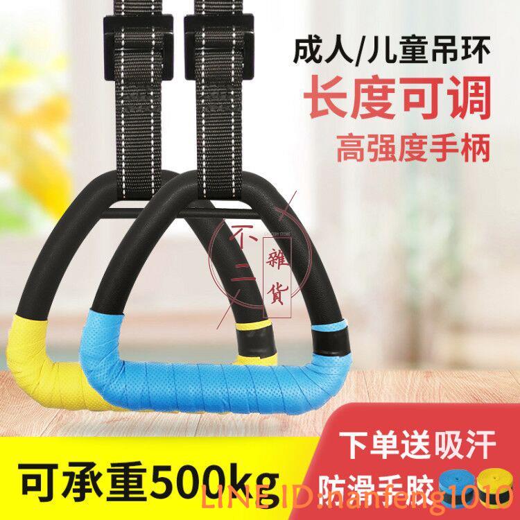 單杠吊環家用引體向上成人室內健身吊運動器材【不二雜貨】