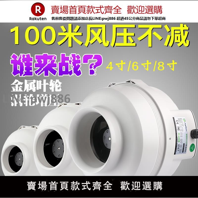 【高品質 超低價】新怡風渦輪增壓管道風機強力抽風機靜音排氣扇換氣扇包房專用
