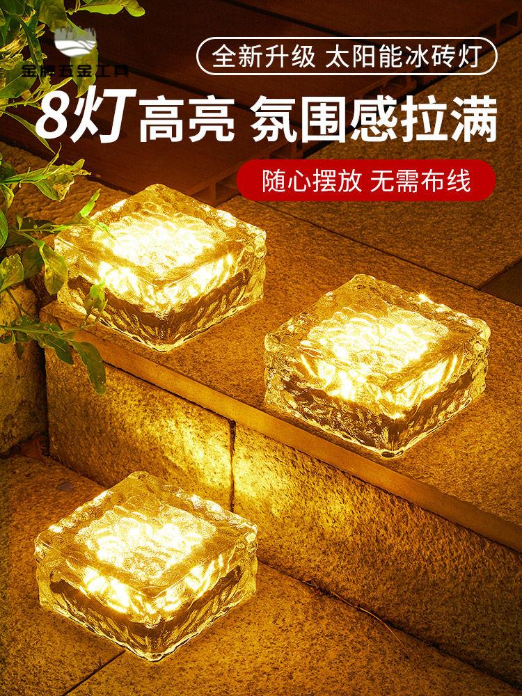 出 庭院燈 裝飾燈 太陽能戶外別墅庭院子布置草坪燈防水陽臺花園露臺裝飾冰磚地埋燈 可開發票 直出wy10