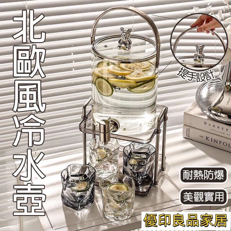 開立發票 【免運】冷水壺 水桶 飲料桶 玻璃冷水壺 冷水瓶 笛音壺 龍頭 玻璃水杯 水桶出水管 玻璃飲料桶 冷水壺出水管 D239yylp0618