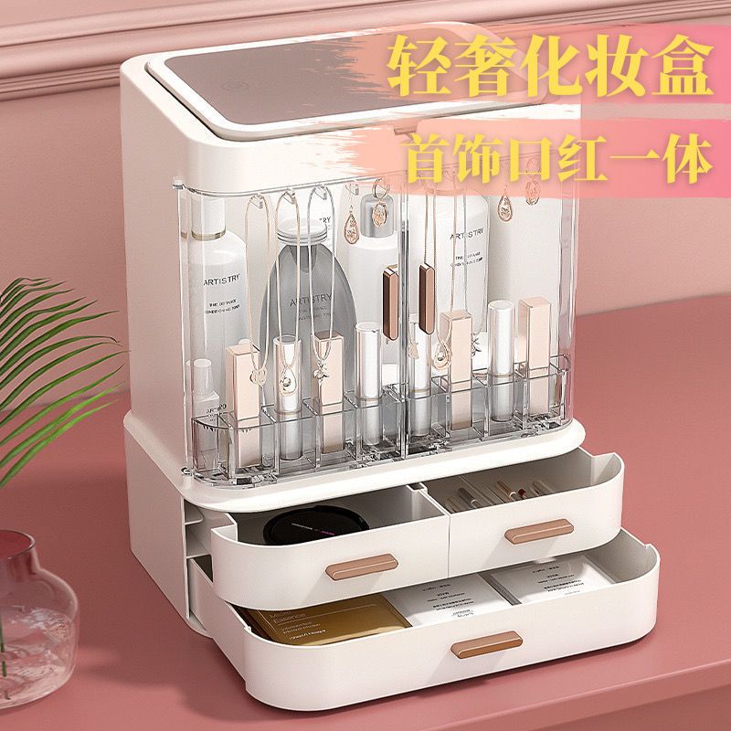 化妝品收納盒帶鏡子帶燈桌面防塵抽屜式多功能大容量梳妝臺護膚品