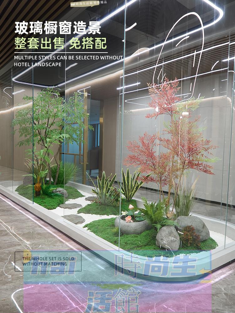 免運 可開發票 模擬樹造景日式公司辦公室內景觀落地玻璃櫥窗仿生假綠植裝飾擺件