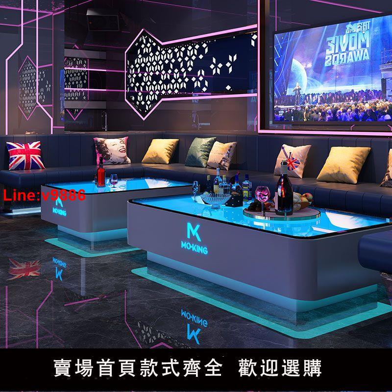 【臺灣公司 超低價】輕奢新款ktv茶幾專用酒吧吧臺桌鋼化玻璃歌廳K房高檔發光桌子定製