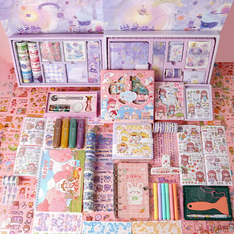 可愛少女心手賬本套裝禮盒女生網紅精緻手帳本手杖筆記本小學生本子禮物創意文具工具材料手帳素材大禮包