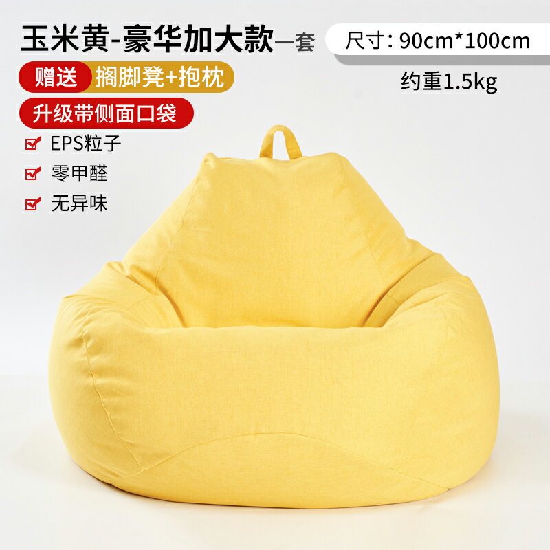 懶骨頭沙發 豆袋沙發 榻榻米 懶人沙發豆袋榻榻米臥室小戶型單人窩陽台躺臥小沙發休閒懶人椅子【MJ21115】