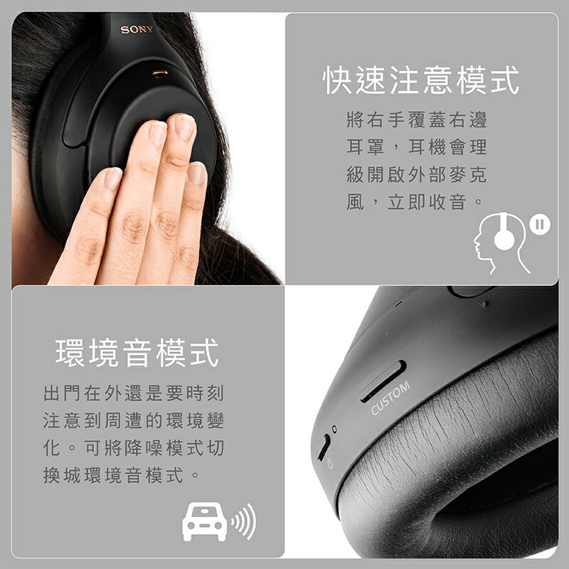 【現貨速出】SONY WH-1000XM4 耳罩式耳機 降噪 藍芽 耳罩 WH-1000XM3 新一代【邏思保固15個月】 4