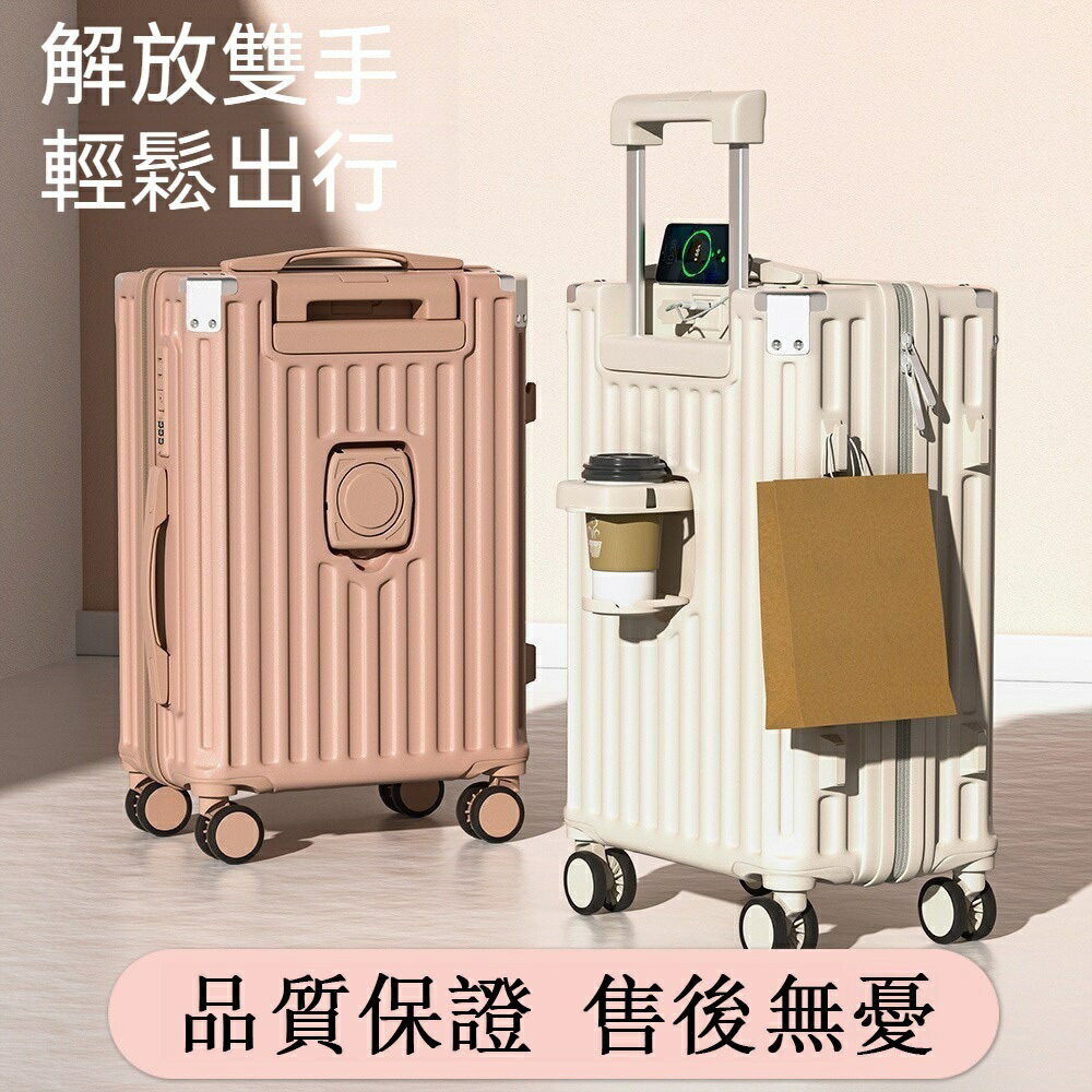 20吋24吋28吋多功能行李箱 旅行箱 拉桿箱 USB充電 摺疊杯架 掛勾設計 萬向輪 行李箱 登機箱 旅行箱