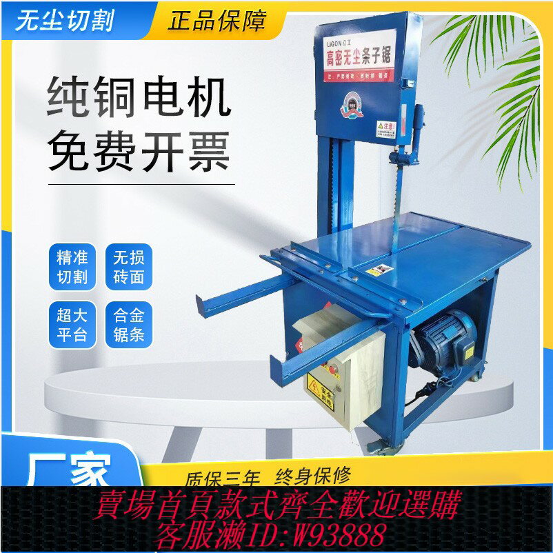 {臺灣公司貨 可打統編}電動環保無塵鋸條加氣磚加氣塊砌塊輕質磚泡沫磚切割機切磚機立式