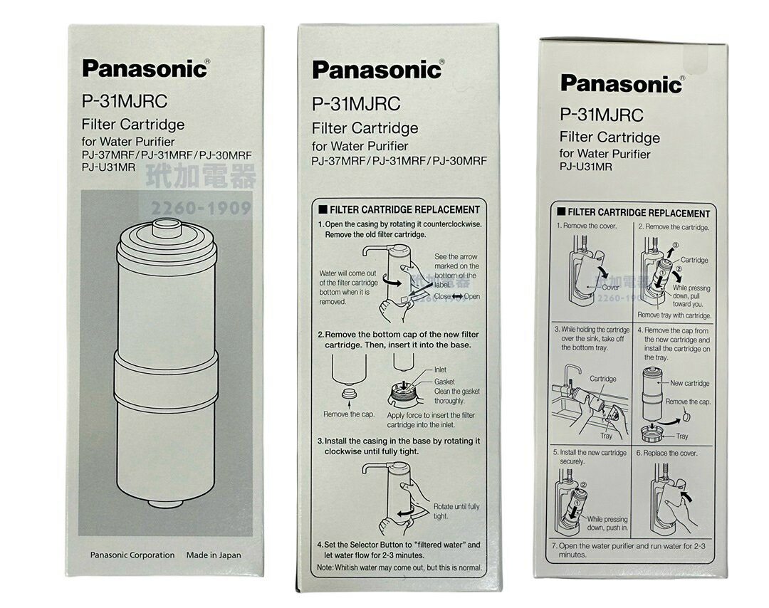 國際牌Panasonic 日本製淨水器濾心 P-31MJRC 原廠公司貨