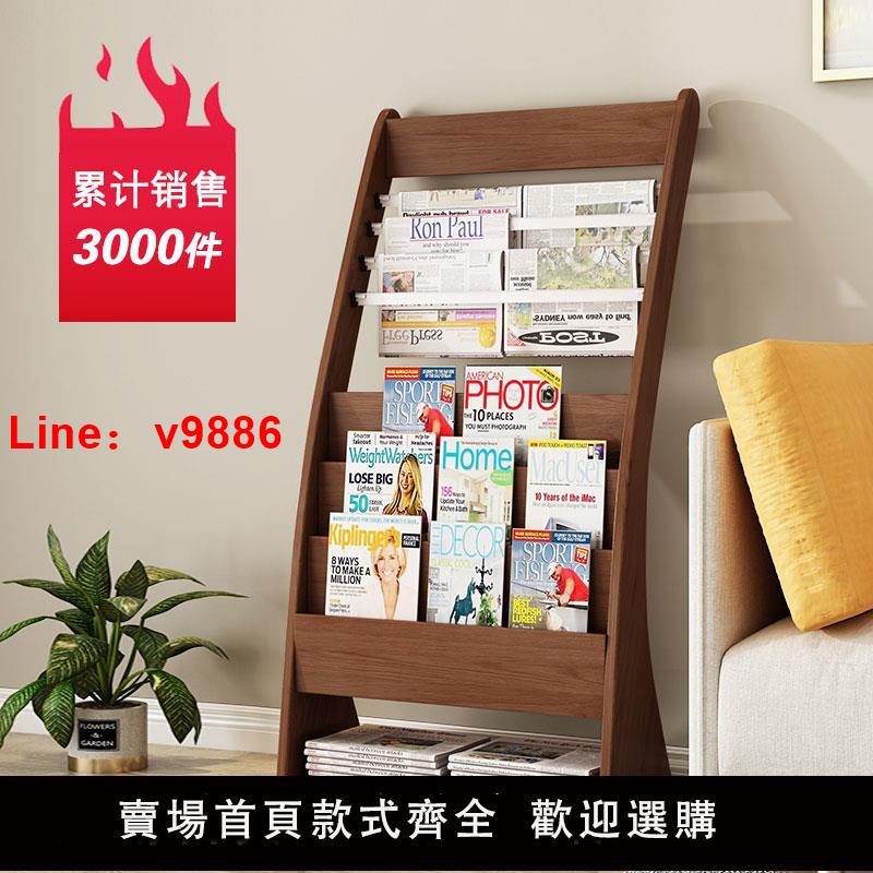 【臺灣公司 可開發票】報紙架辦公室報刊架木質落地書報架雜志架宣傳資料展示架置物架