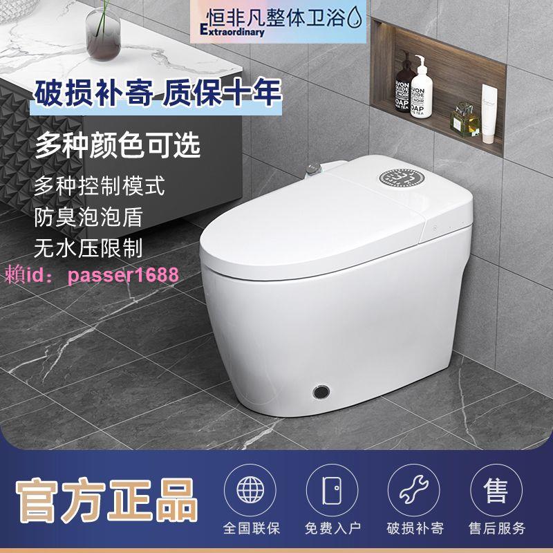 智能馬桶家用一體式全自動沖洗烘干無水壓即熱坐便器多功能坐廁