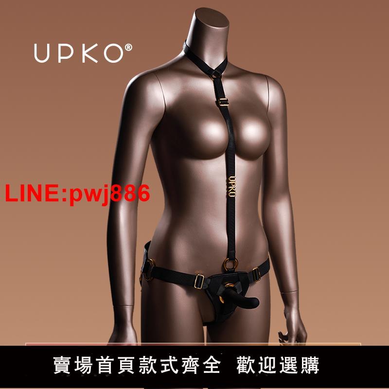 {臺灣公司 可開發票}UPKO四愛穿戴式震動假陽具女用拉拉les性用品情趣內褲帶gay女同sm