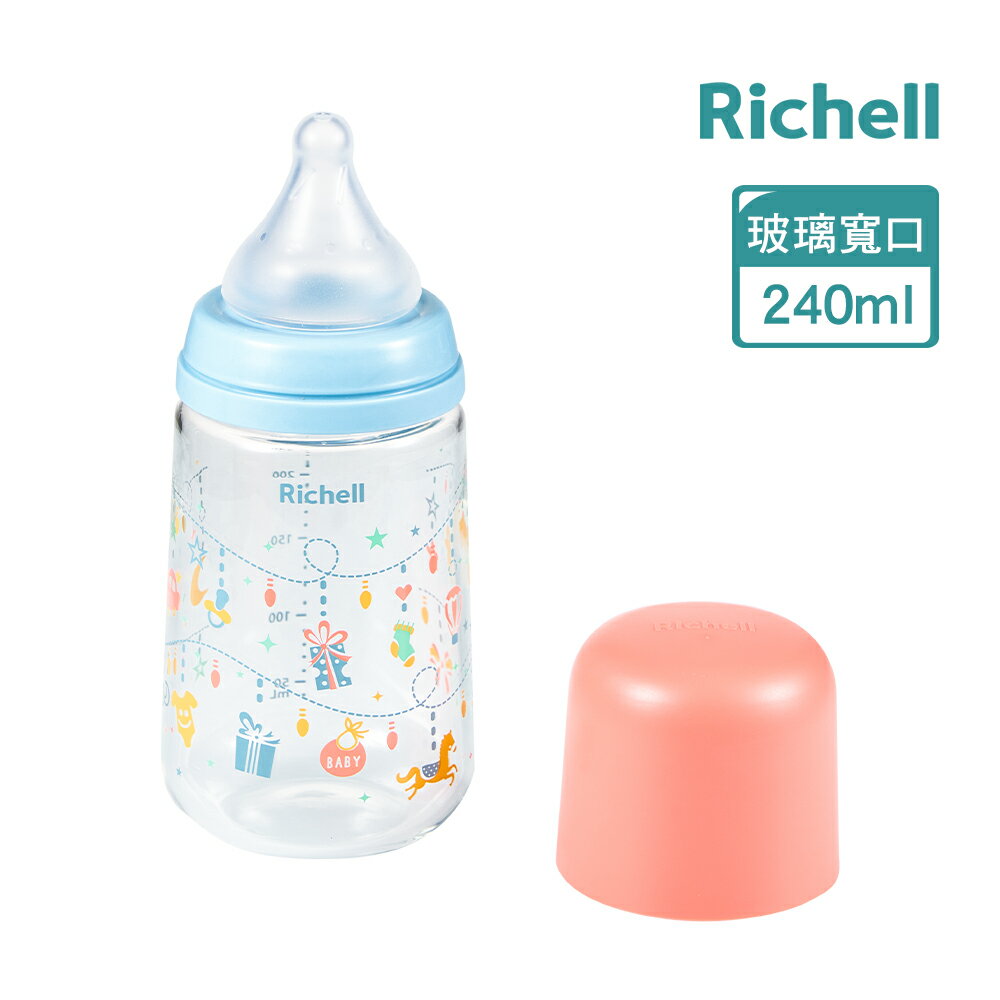 Richell 利其爾 HE初心系列- 玻璃寬口哺乳奶瓶 240mL 樂繽紛