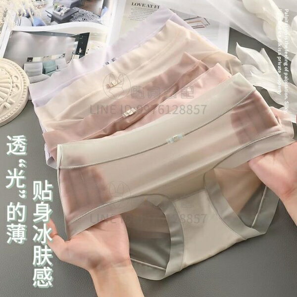 冰絲內褲女 無痕面膜蕾絲短褲 夏季薄款性感全純棉襠【倪醬小鋪】