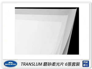 預訂~Savage TRANSLUM 磨砂柔光片 6張套裝 30.5 x 30.5cm(公司貨)