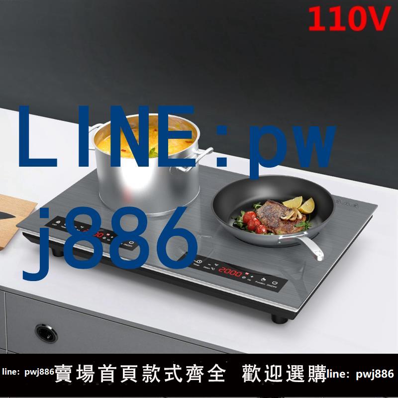 【台灣公司 可打統編】跨境110V/220v雙電磁爐多頭電陶爐嵌入臺式多灶廚房電器爐大功率