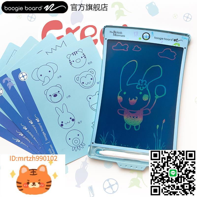 美國boogie board兒童畫板彩色電子寫字板繪畫寶寶畫畫液晶手寫板-淘淘屋