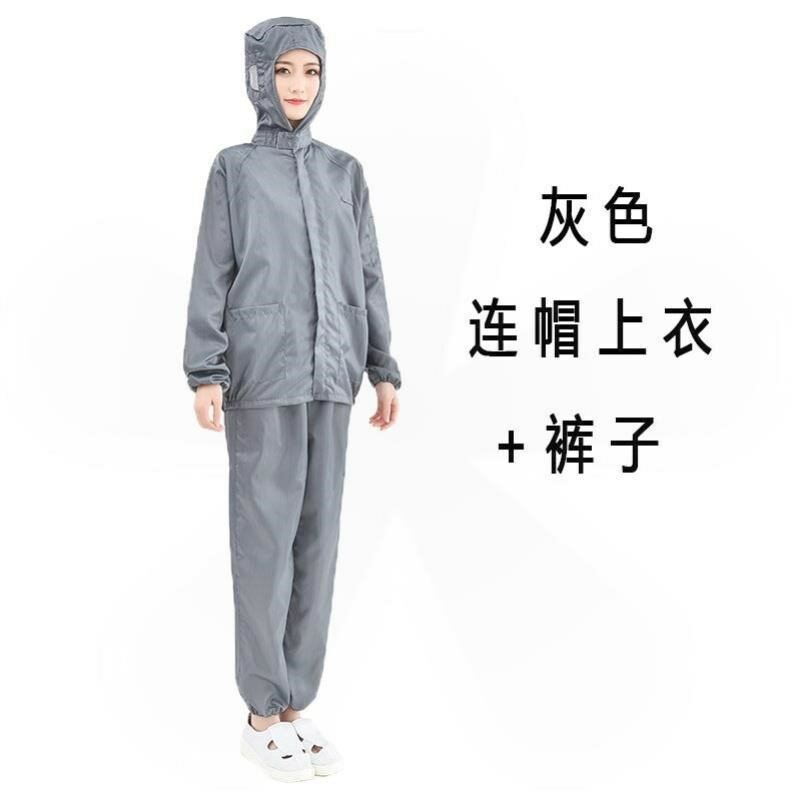 防塵衣服套裝無塵噴漆潔凈防護工作服男女全身連帽分體防靜電透氣 2