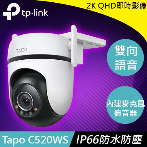 TP-LINK Tapo C520WS 戶外旋轉式WiFi 防護攝影機原價2630 【現省331