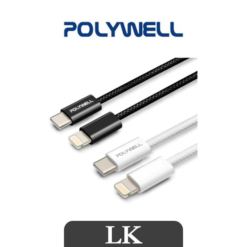【 POLYWELL 】Type-C To Lightning 編織充電線 3A PD編織快充線 iPhone14以下 寶利威爾