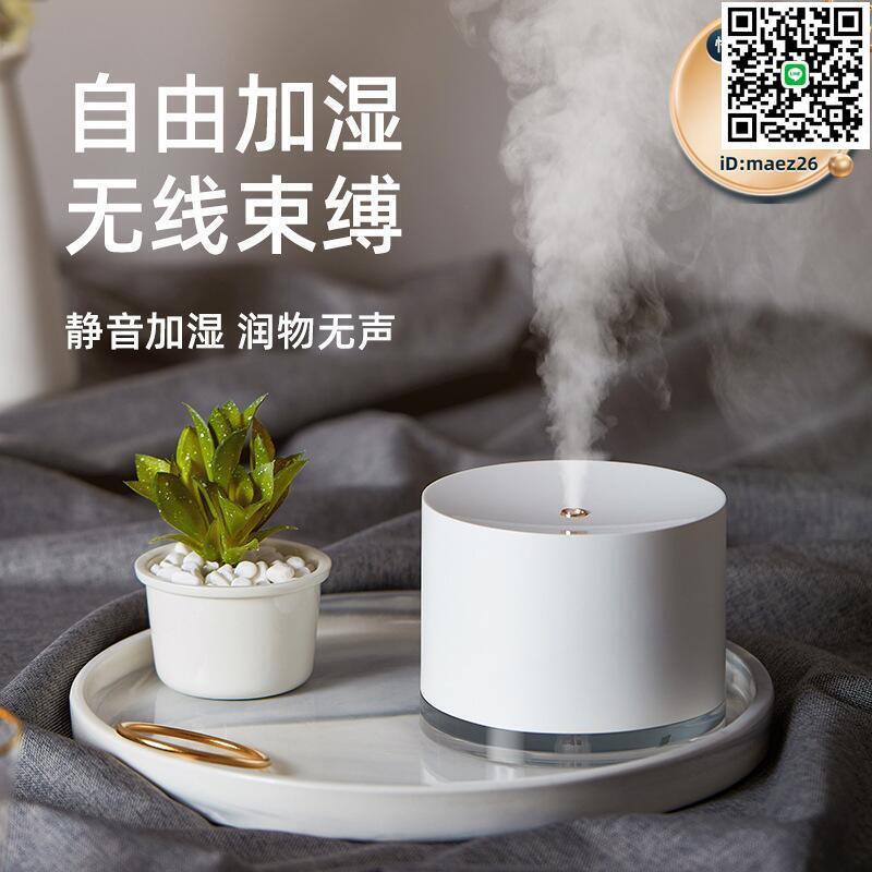 【全球優品滙】源頭新款大容量usb加溼器家用臥室空調香薰辦公室大霧加溼器