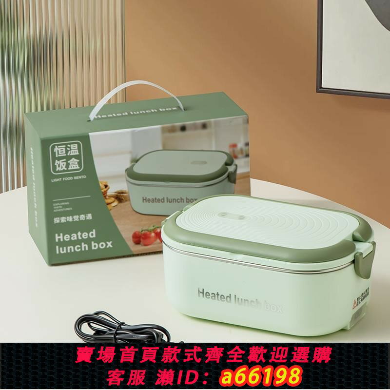 【臺灣公司 可開發票】恆溫電熱飯盒批免注水可插電加熱上班族熱飯神器學生保溫便當盒發